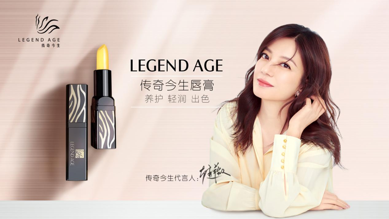 传奇今生唇膏:妆点美丽的新篇章